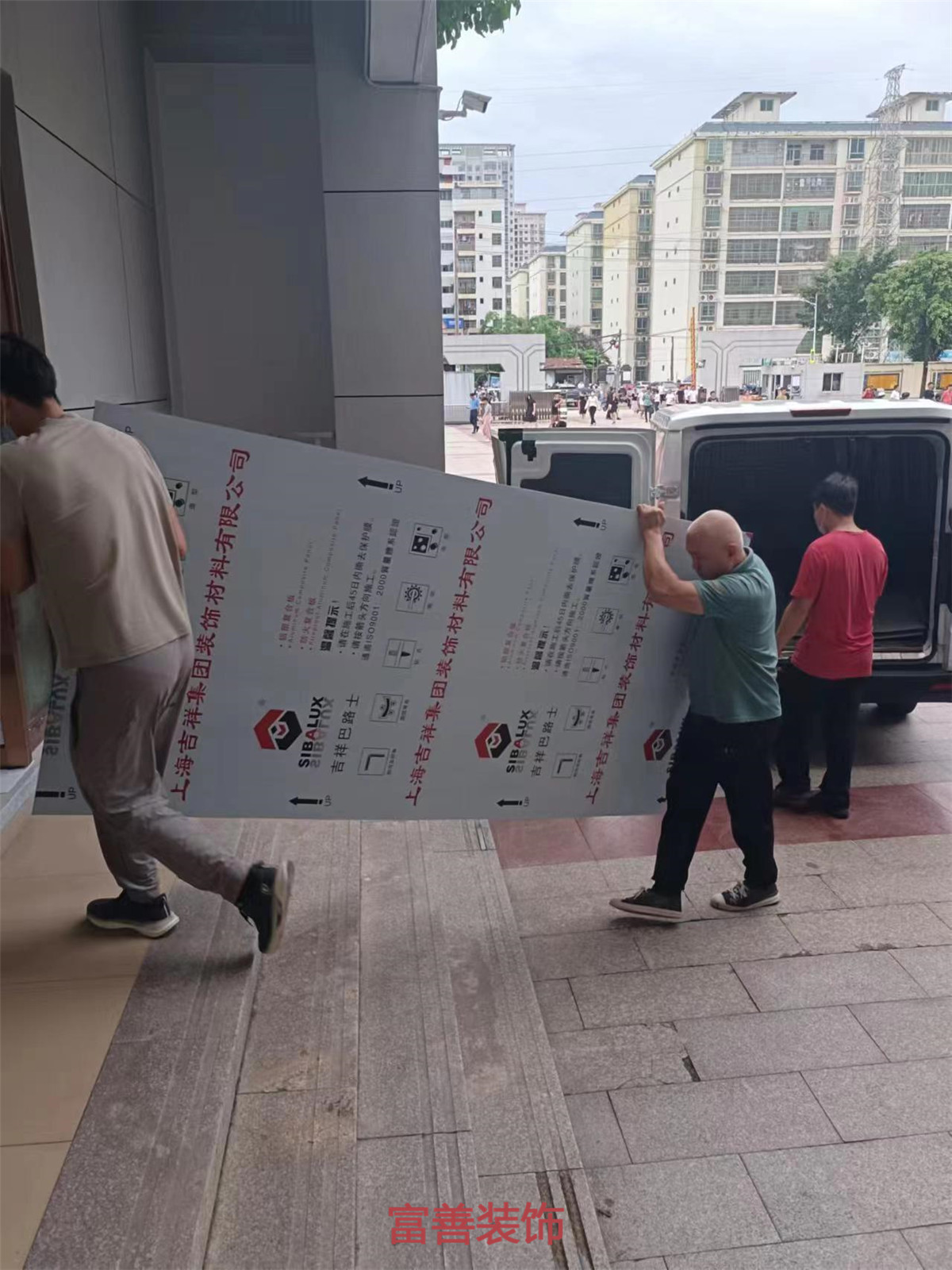 施工過程圖-海口富善